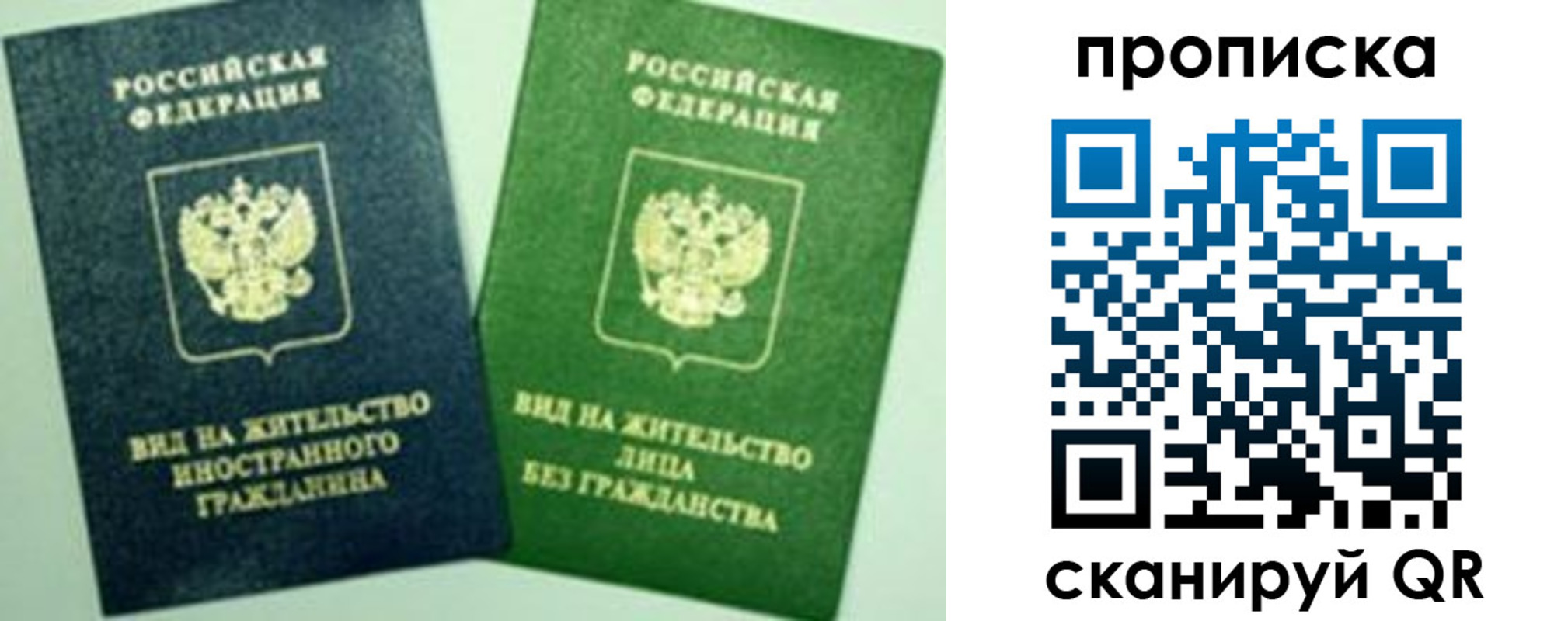 прописка для кредита в Сухом Логе