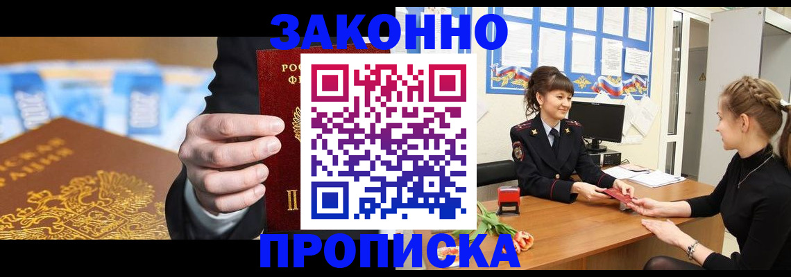 прописка 2025 в Сухом Логе