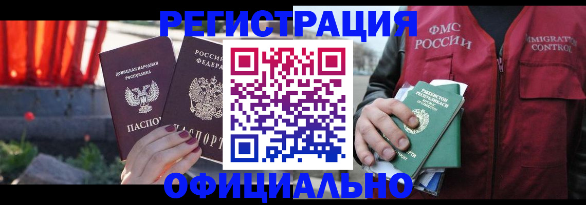 временная регистрация недорого в Сухом Логе