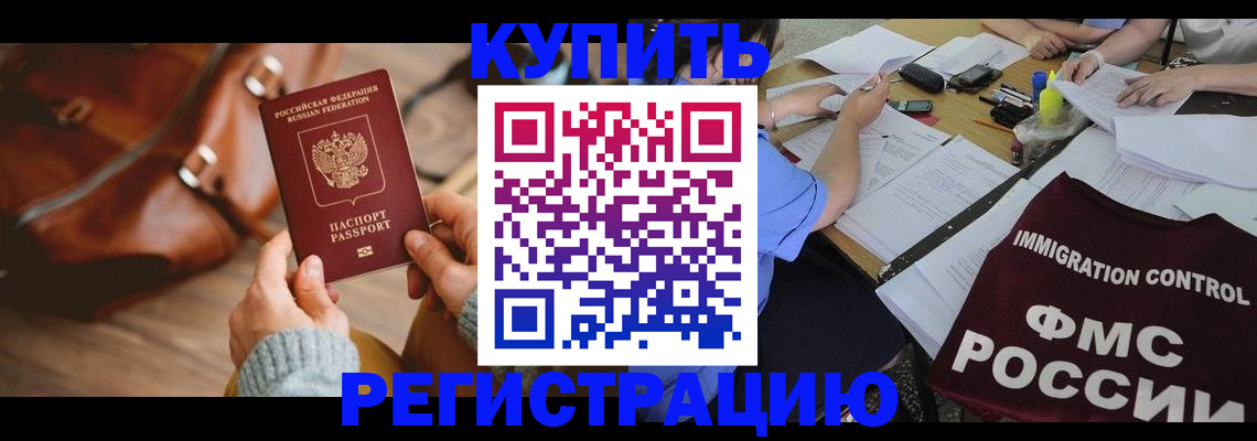 прописка для работы в Сухом Логе