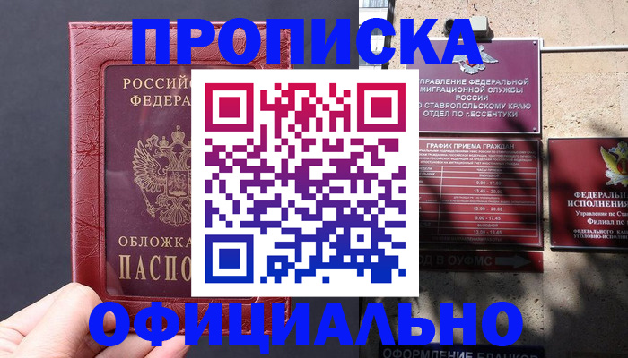 прописка ребенка в Сухом Логе