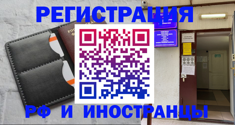 прописка паспорт в Сухом Логе