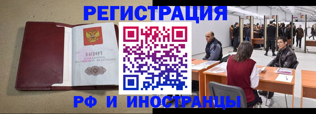 временная регистрация купить в Сухом Логе