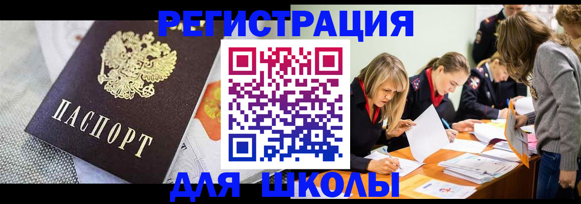 прописка 2025 в Сухом Логе